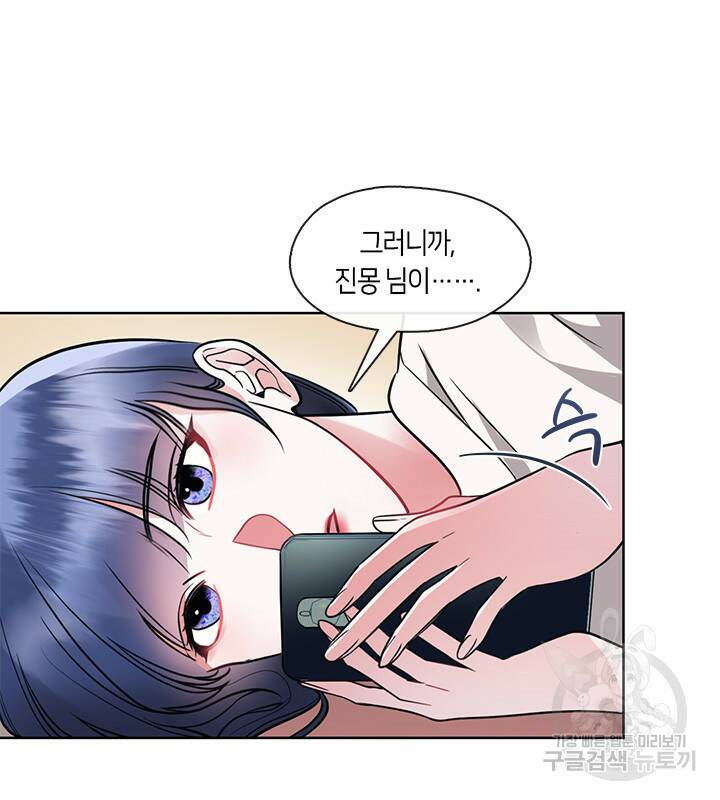 신부의 밤 15화 9
