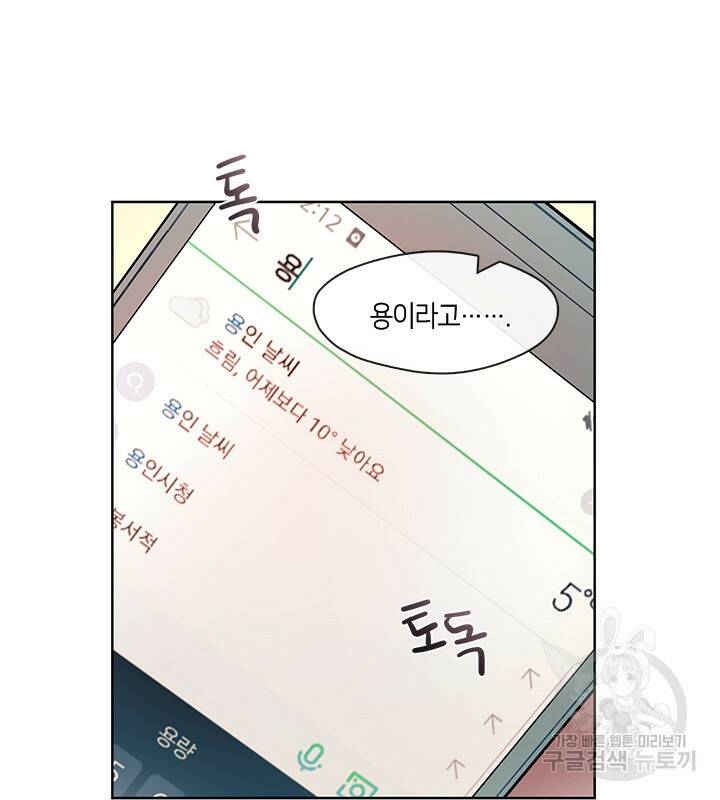신부의 밤 15화 10