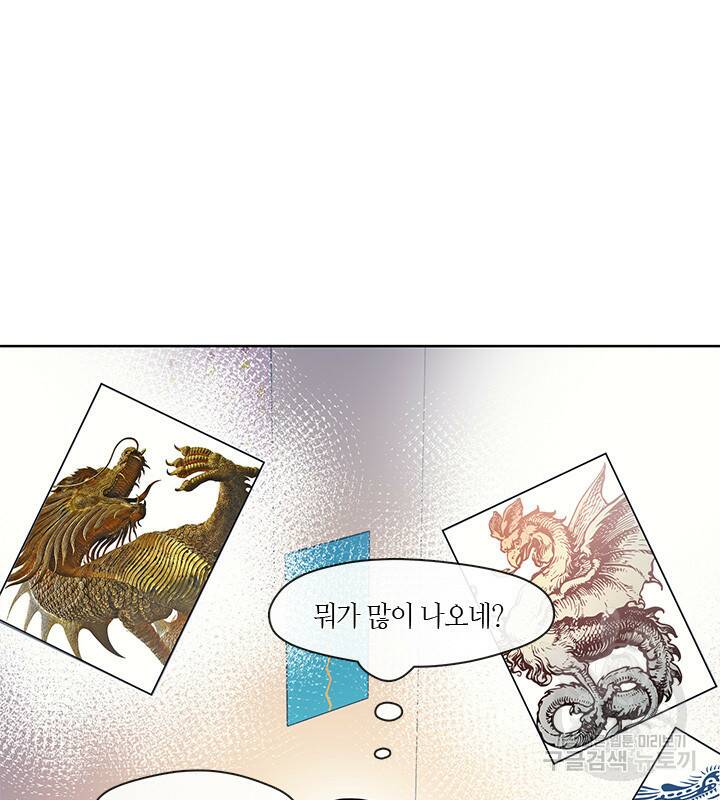 신부의 밤 15화 11