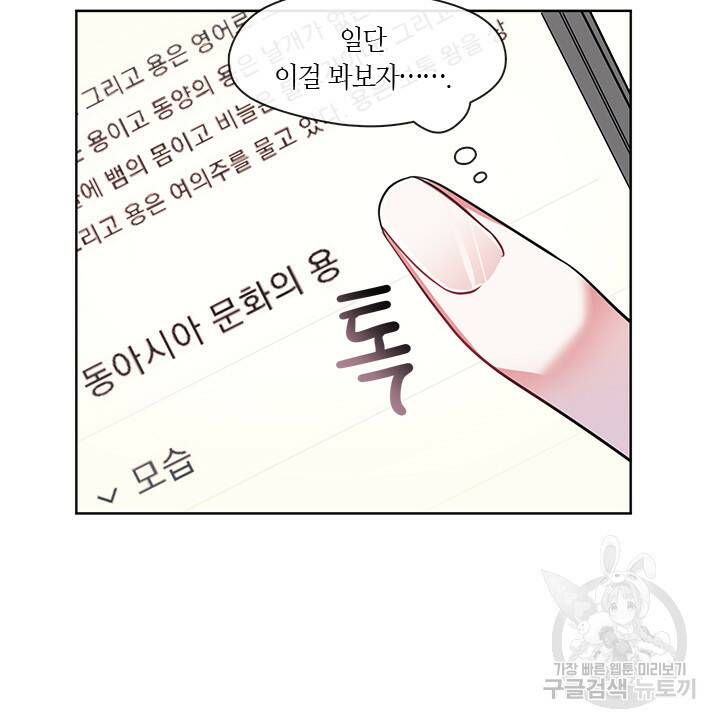 신부의 밤 15화 13
