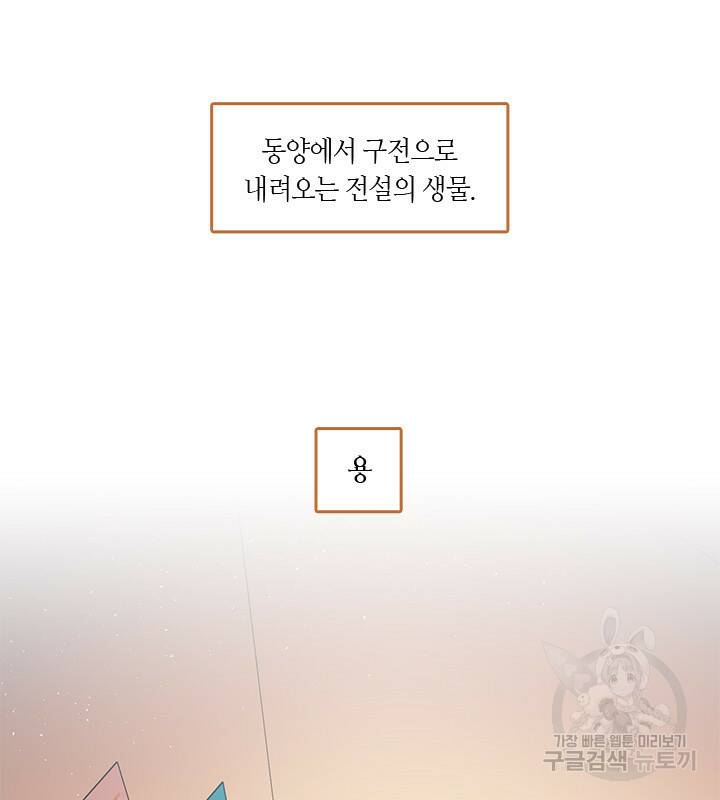 신부의 밤 15화 14