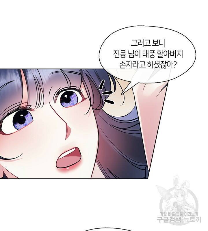 신부의 밤 15화 18