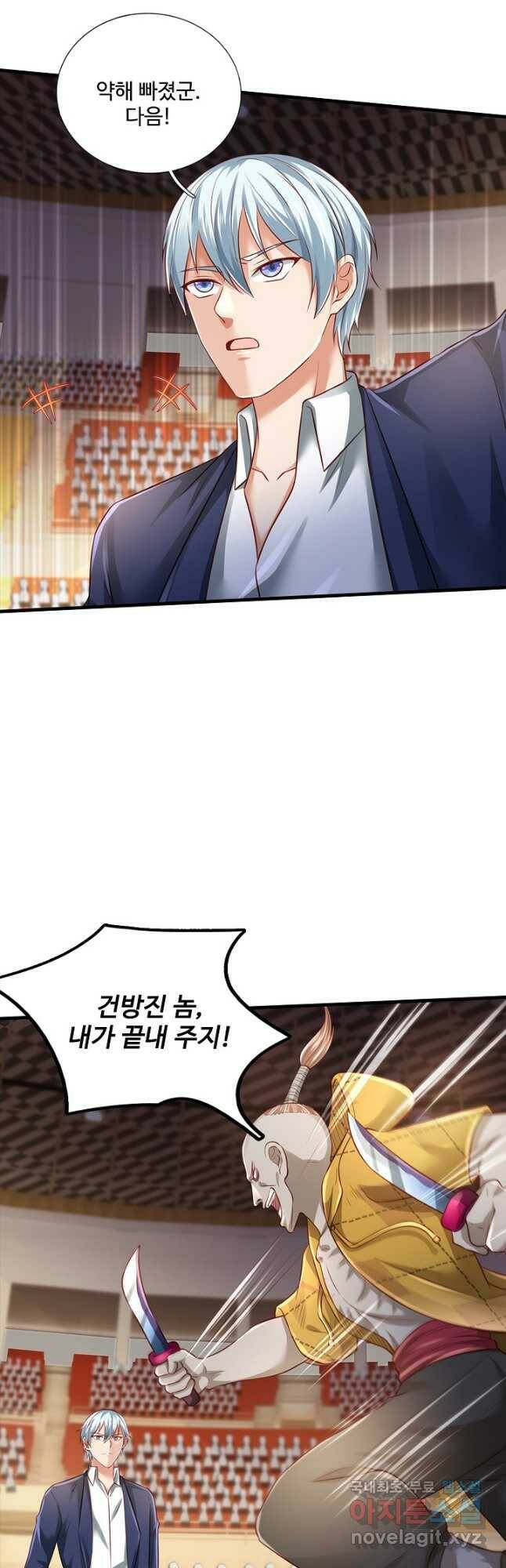 현세로 귀환한 최강 신선 121화 5