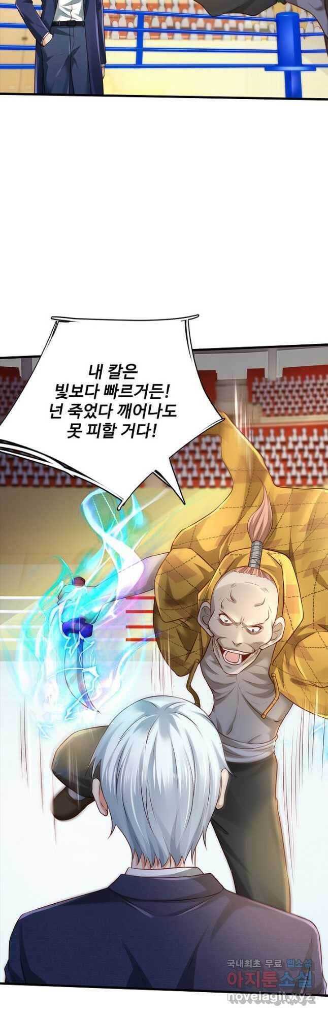 현세로 귀환한 최강 신선 121화 6