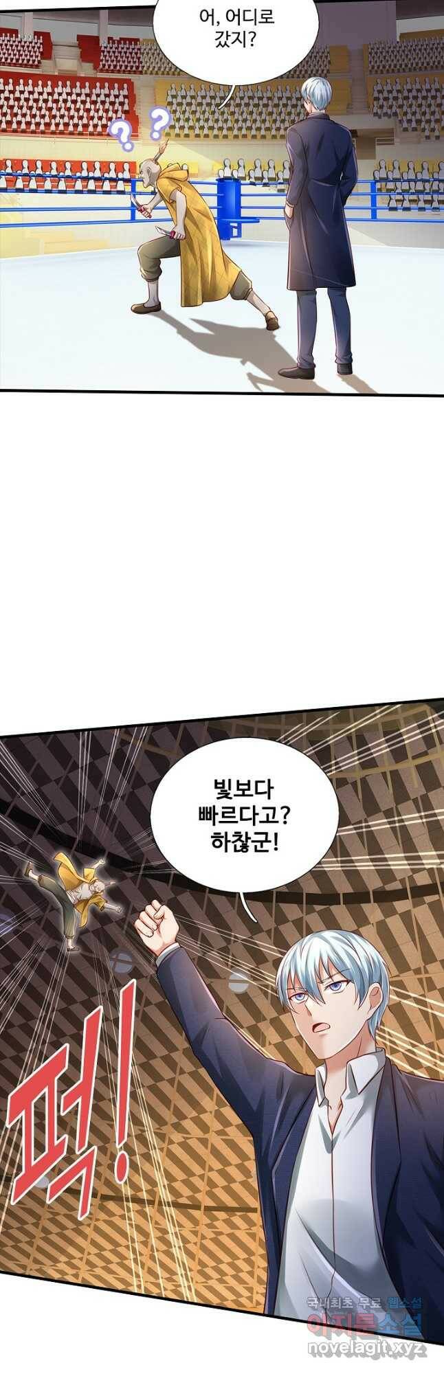 현세로 귀환한 최강 신선 121화 8