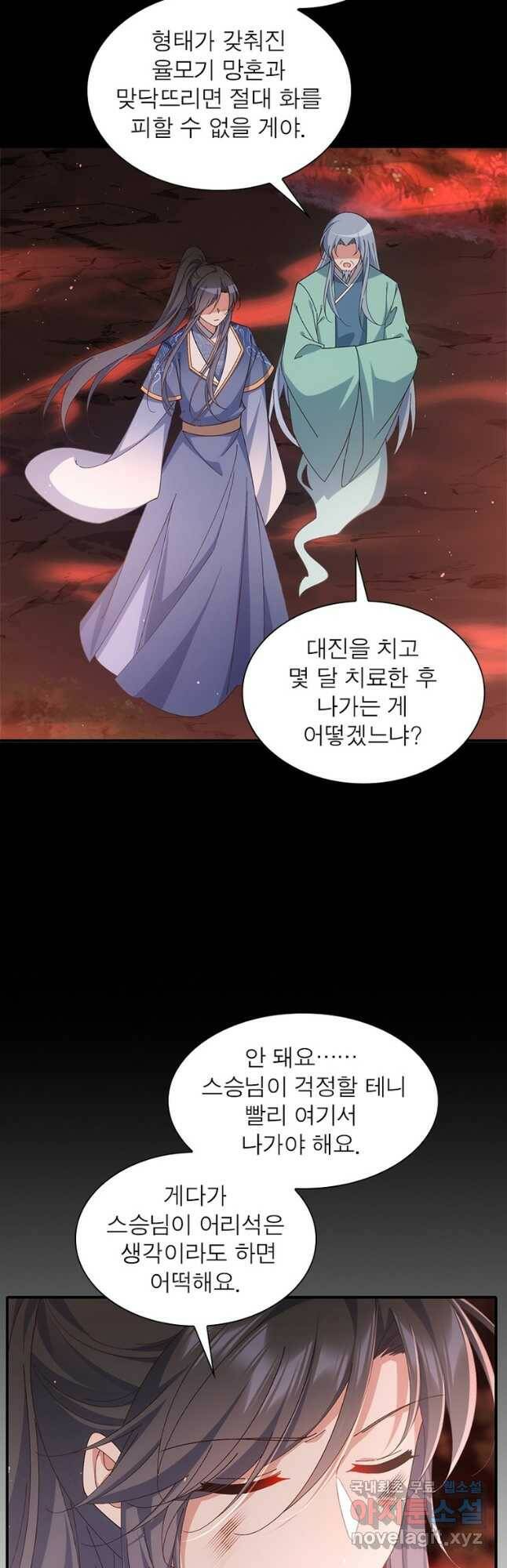인생 3회차 스승님 209화 2