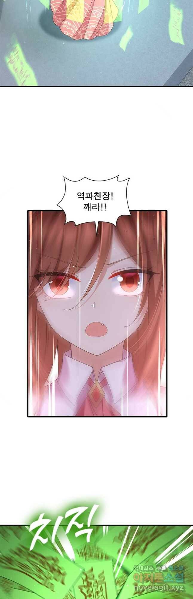 인생 3회차 스승님 209화 4