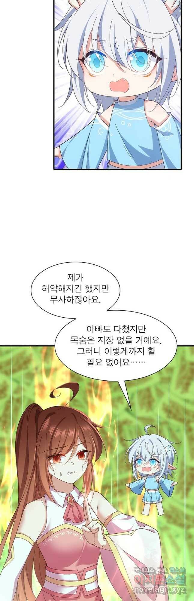 인생 3회차 스승님 209화 6