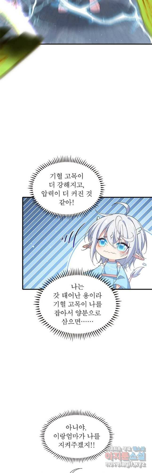 인생 3회차 스승님 209화 10