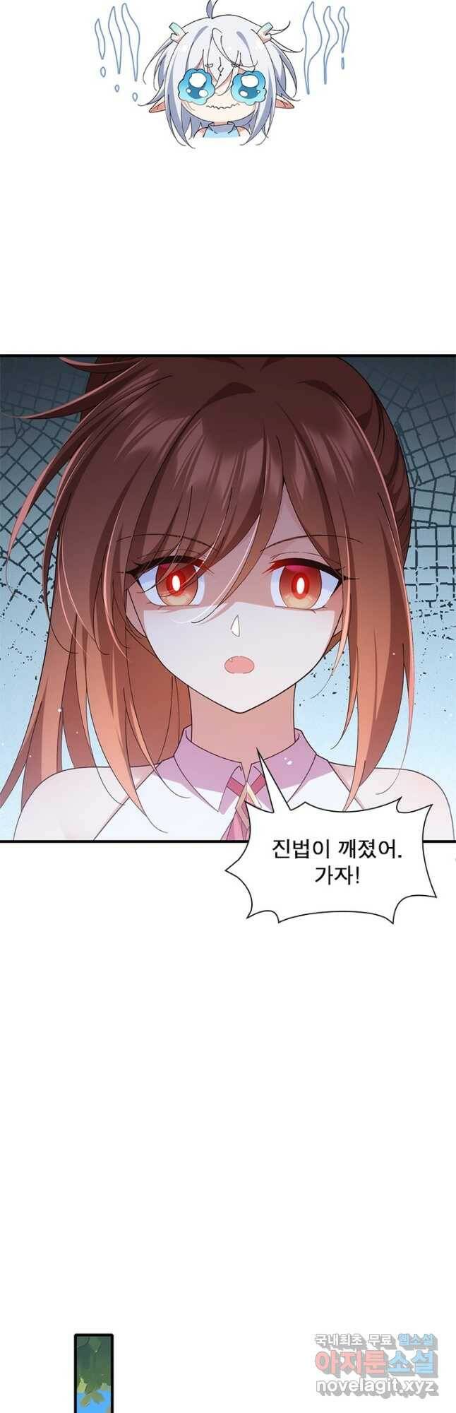 인생 3회차 스승님 209화 11