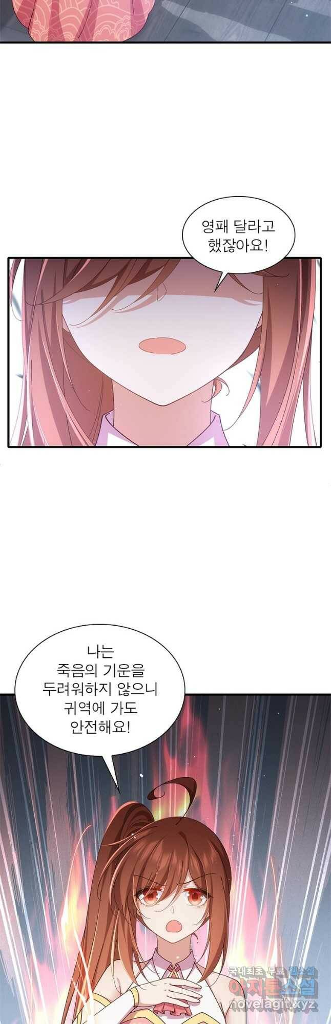 인생 3회차 스승님 209화 17