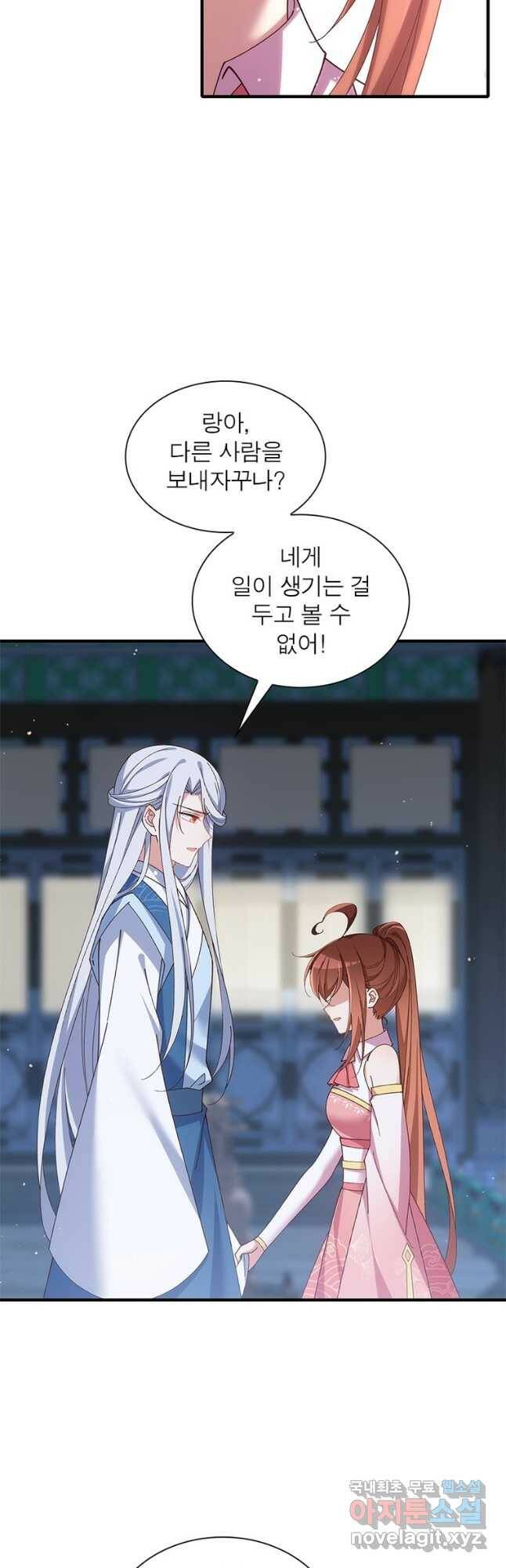 인생 3회차 스승님 209화 22