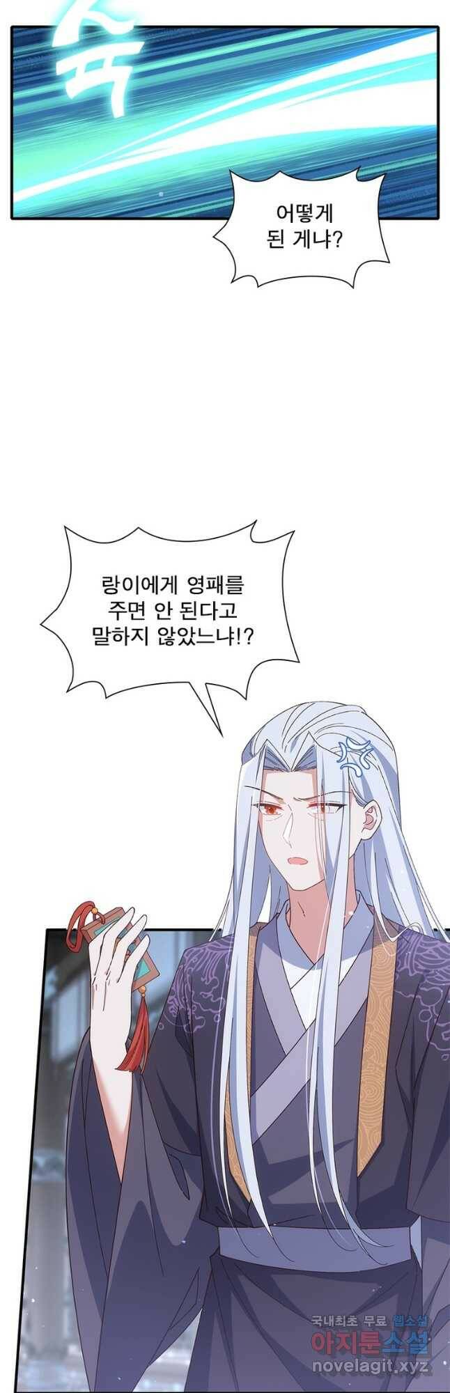 인생 3회차 스승님 209화 27