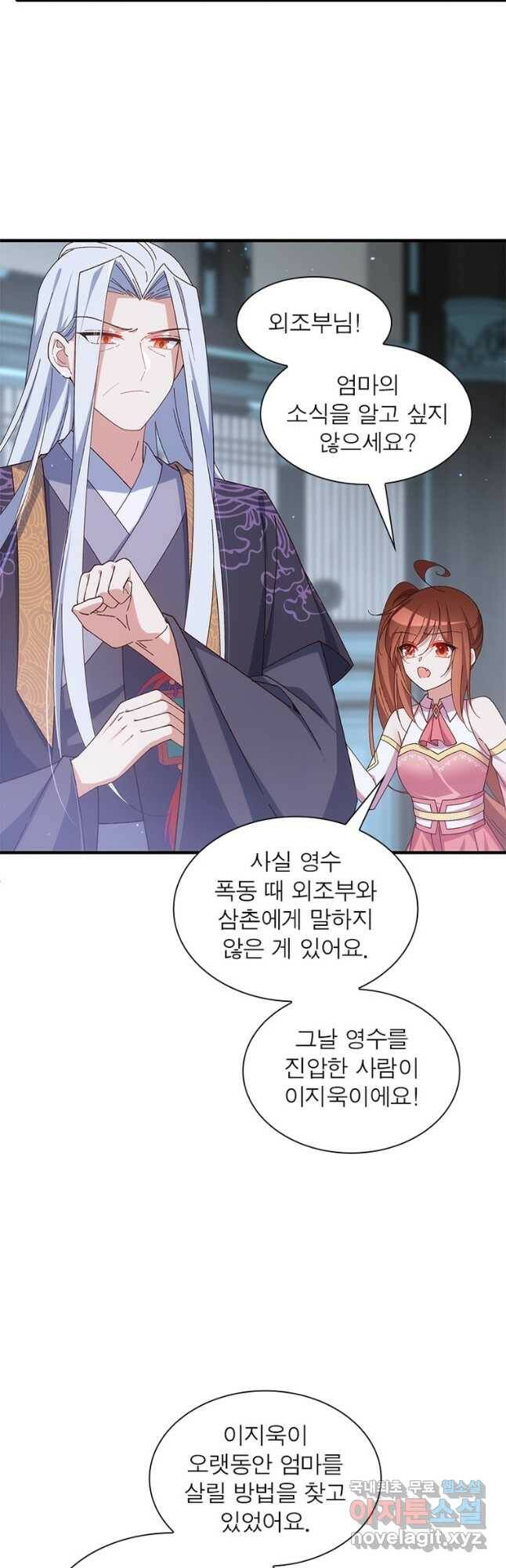 인생 3회차 스승님 209화 28