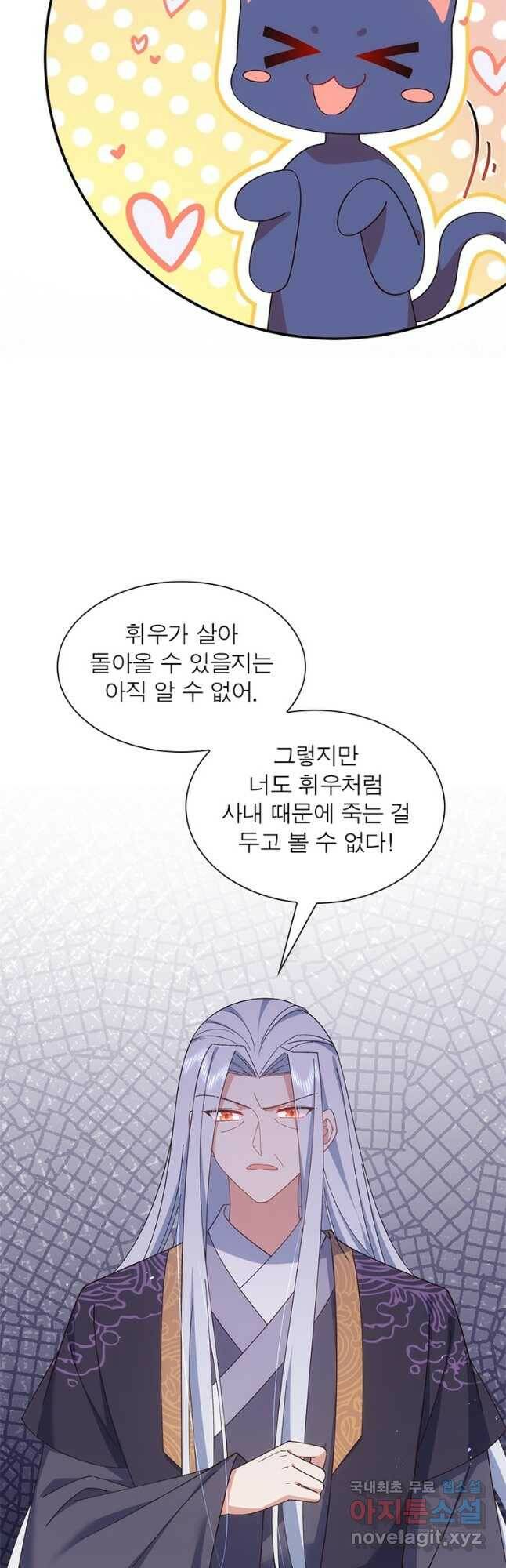 인생 3회차 스승님 209화 34