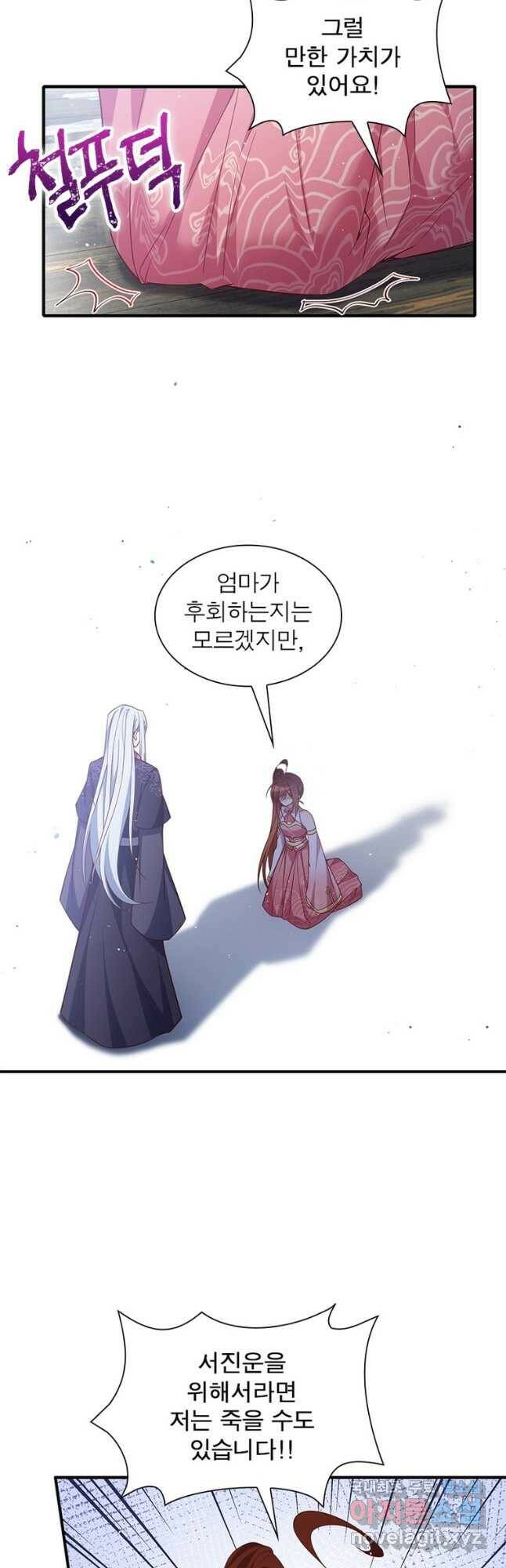 인생 3회차 스승님 209화 37
