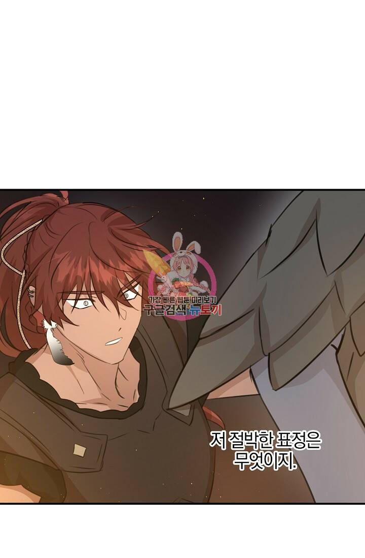 황금숲 78화 1
