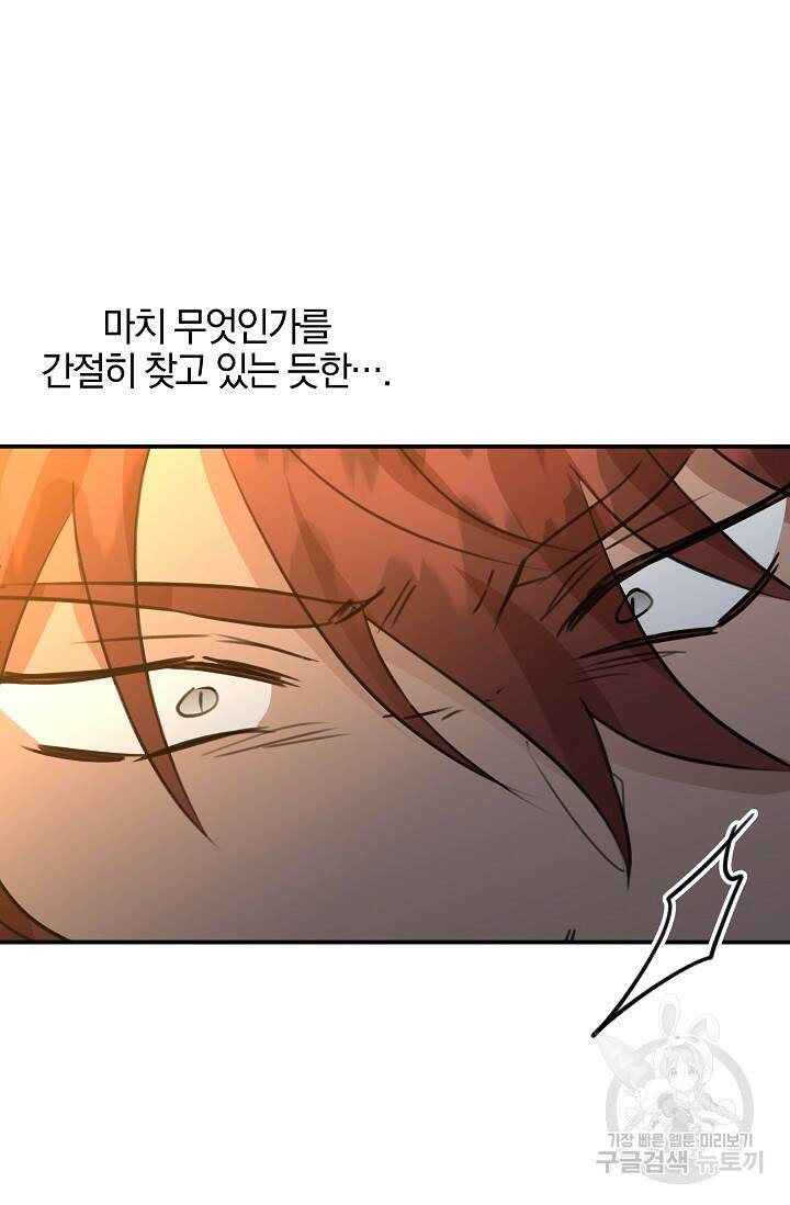 황금숲 78화 2