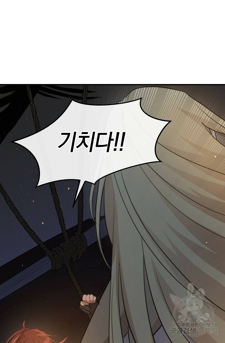황금숲 78화 3