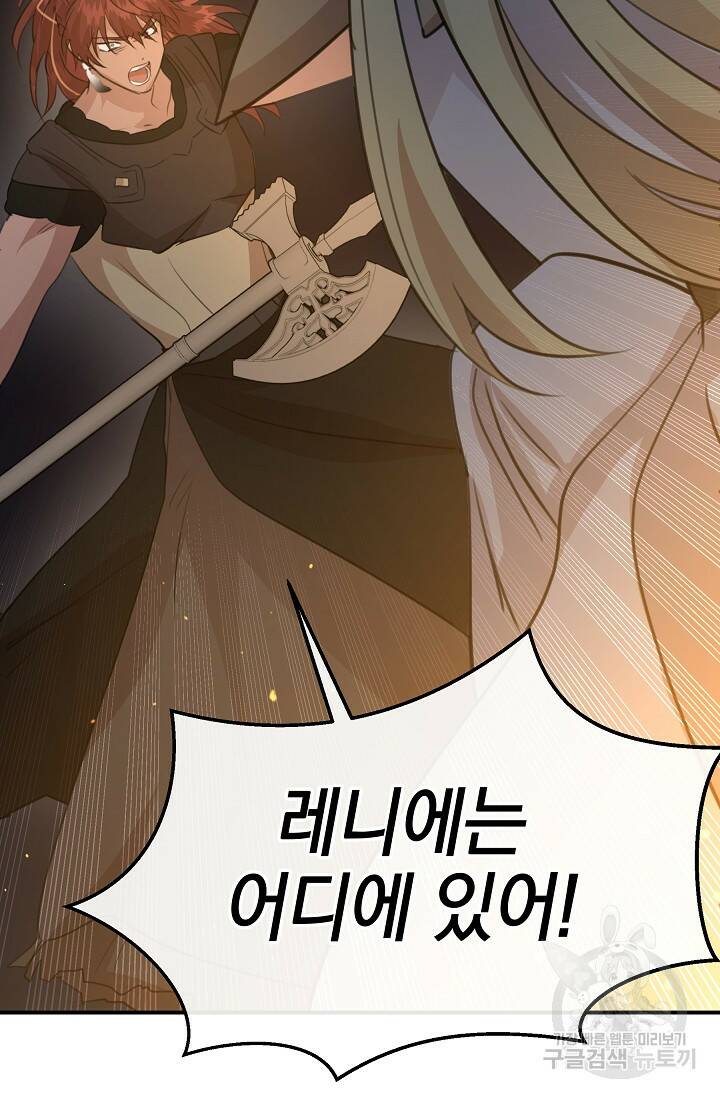 황금숲 78화 4
