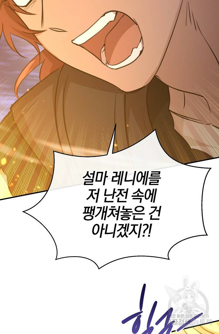 황금숲 78화 8