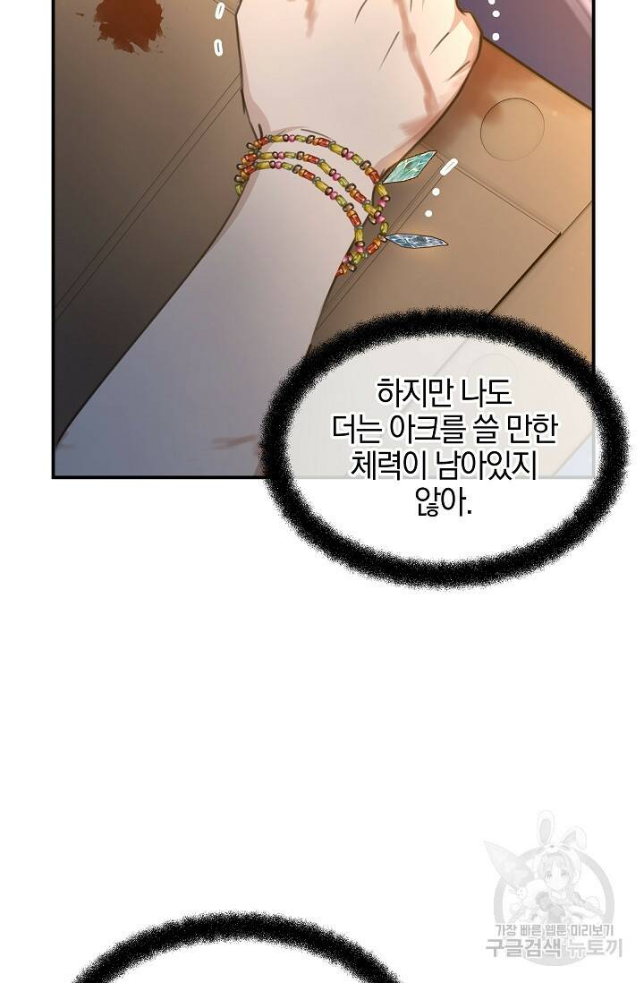 황금숲 78화 12