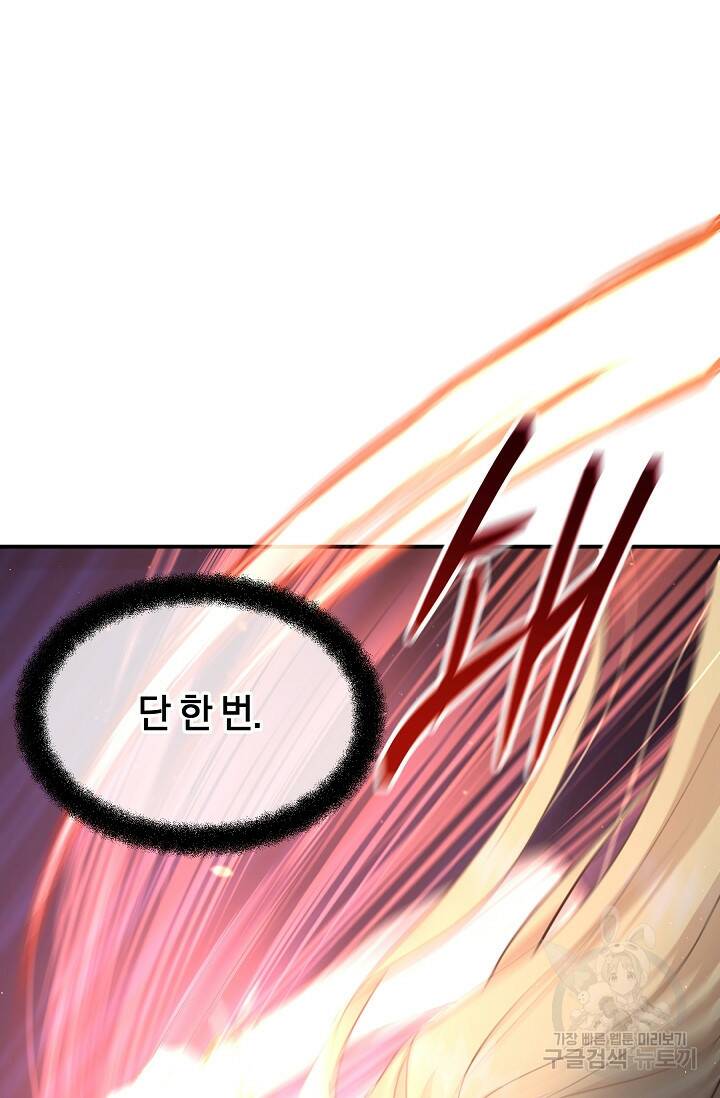 황금숲 78화 19
