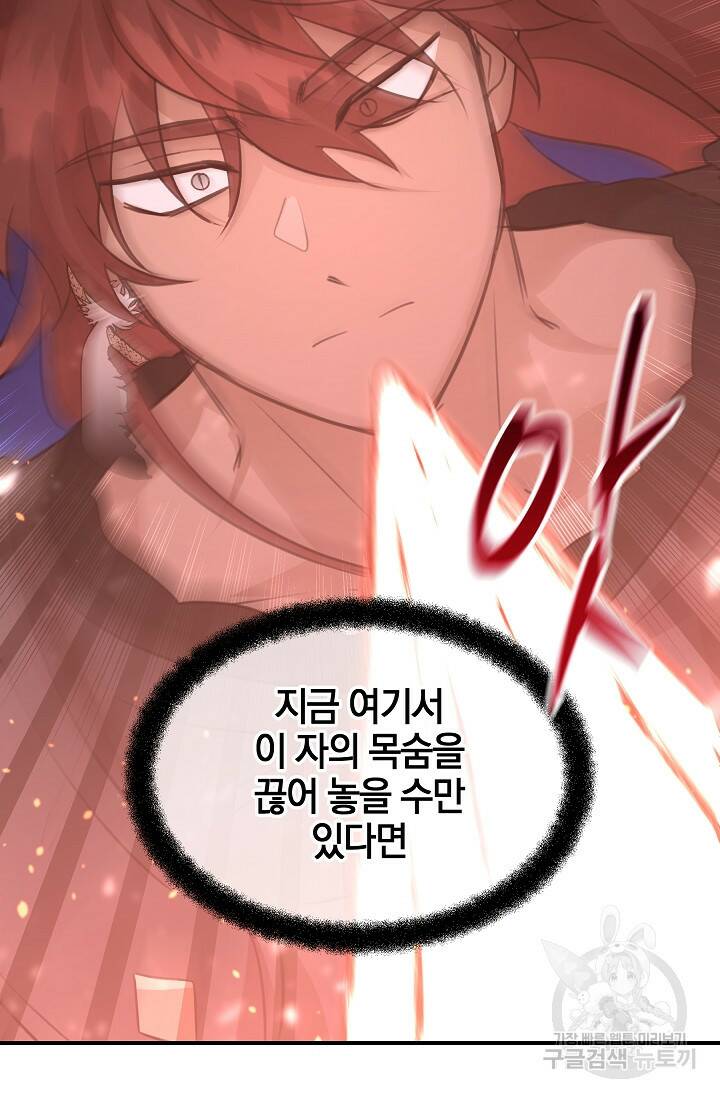 황금숲 78화 23