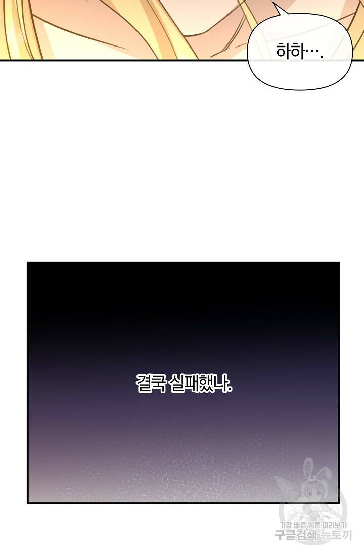 황금숲 78화 34