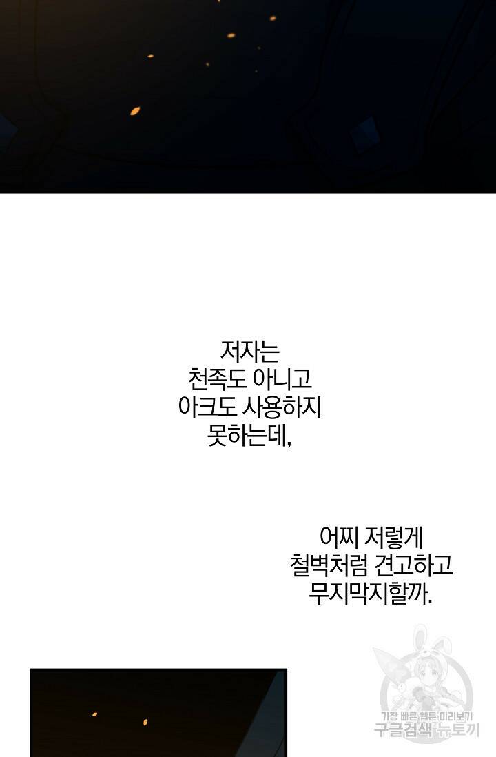 황금숲 78화 37