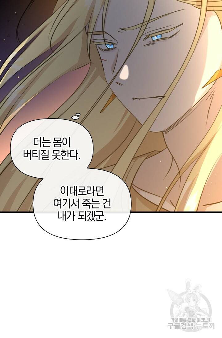 황금숲 78화 41