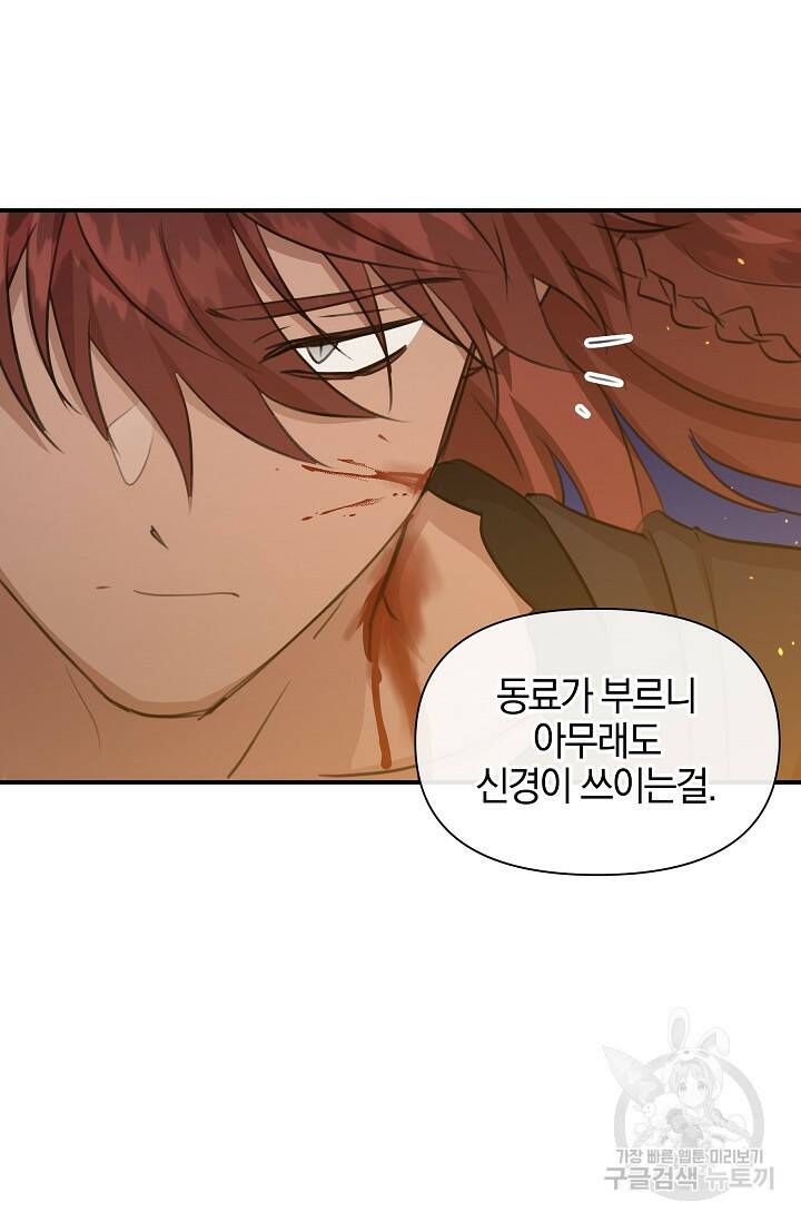 황금숲 78화 42