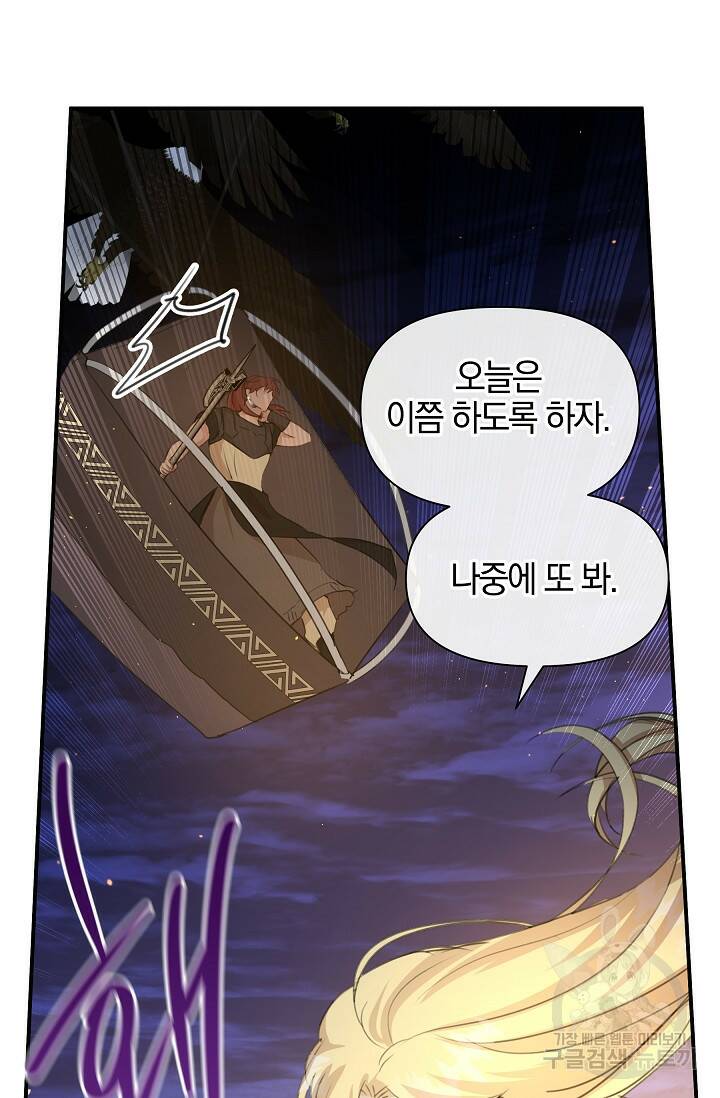 황금숲 78화 43