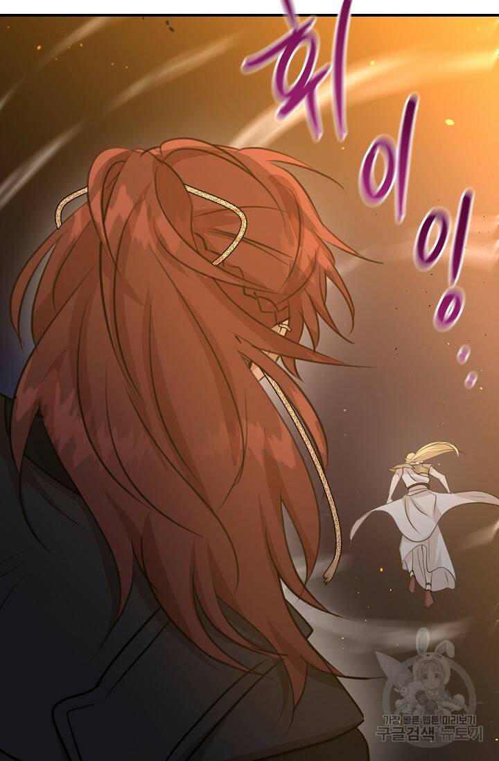 황금숲 78화 45