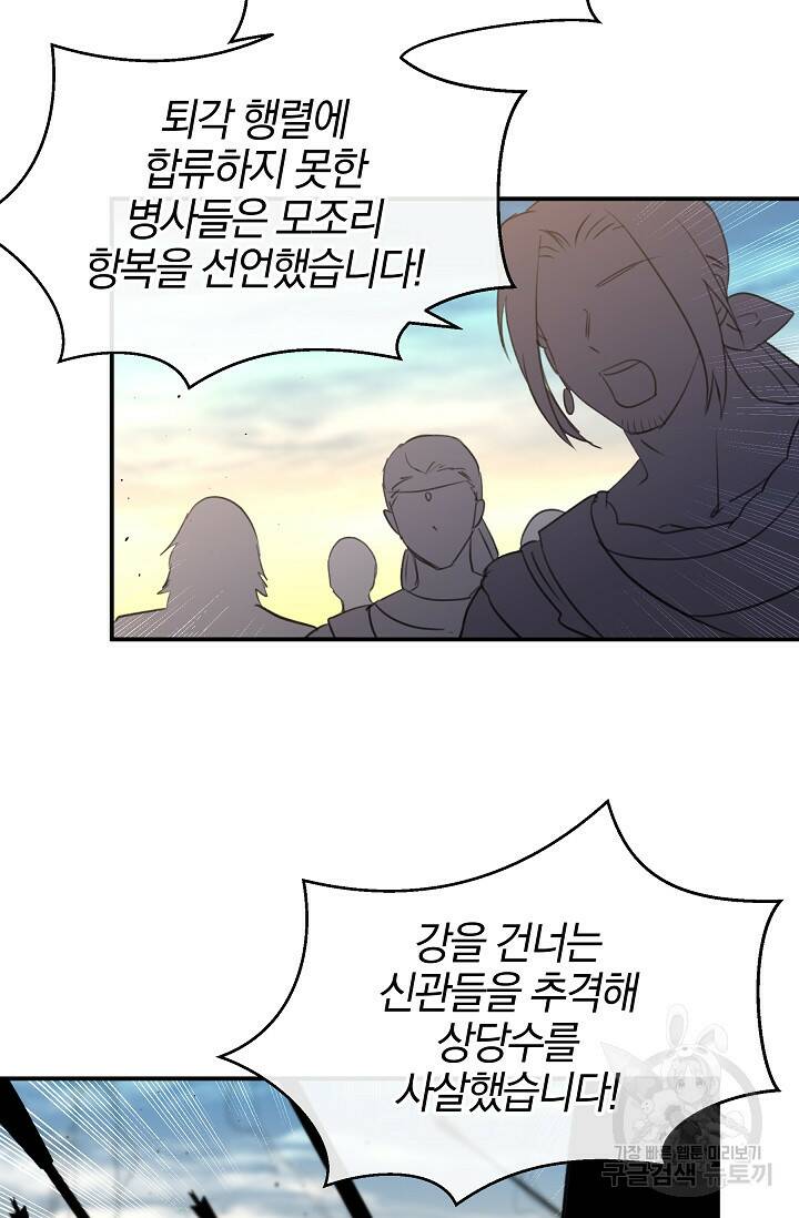황금숲 78화 50