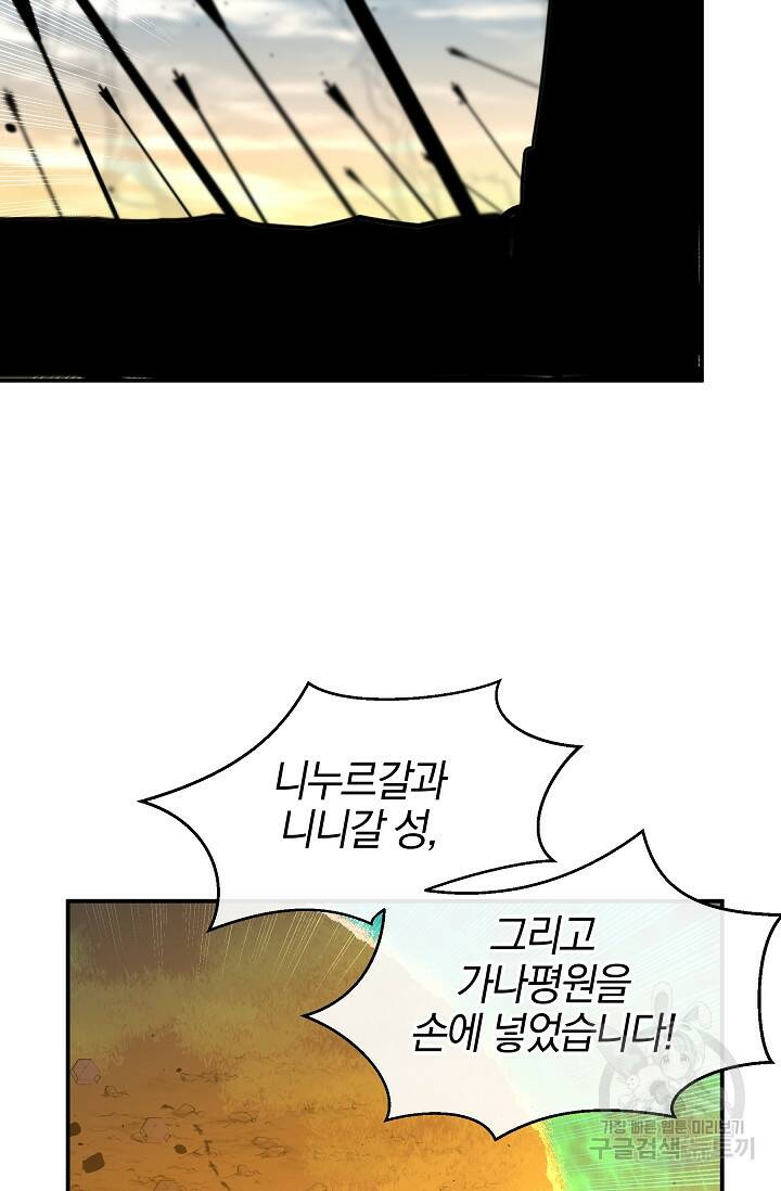 황금숲 78화 51
