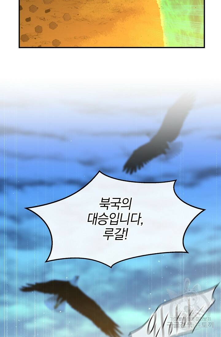 황금숲 78화 52