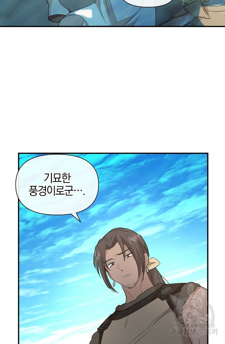 황금숲 78화 58
