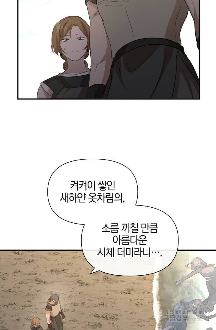 황금숲 78화 59