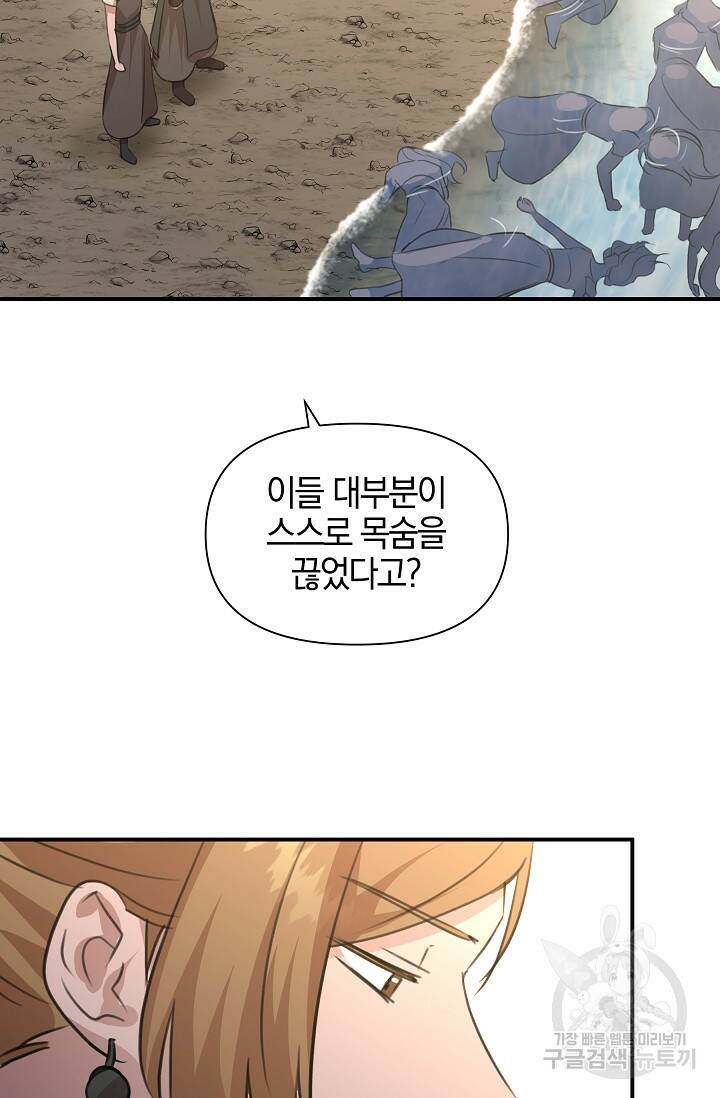 황금숲 78화 60