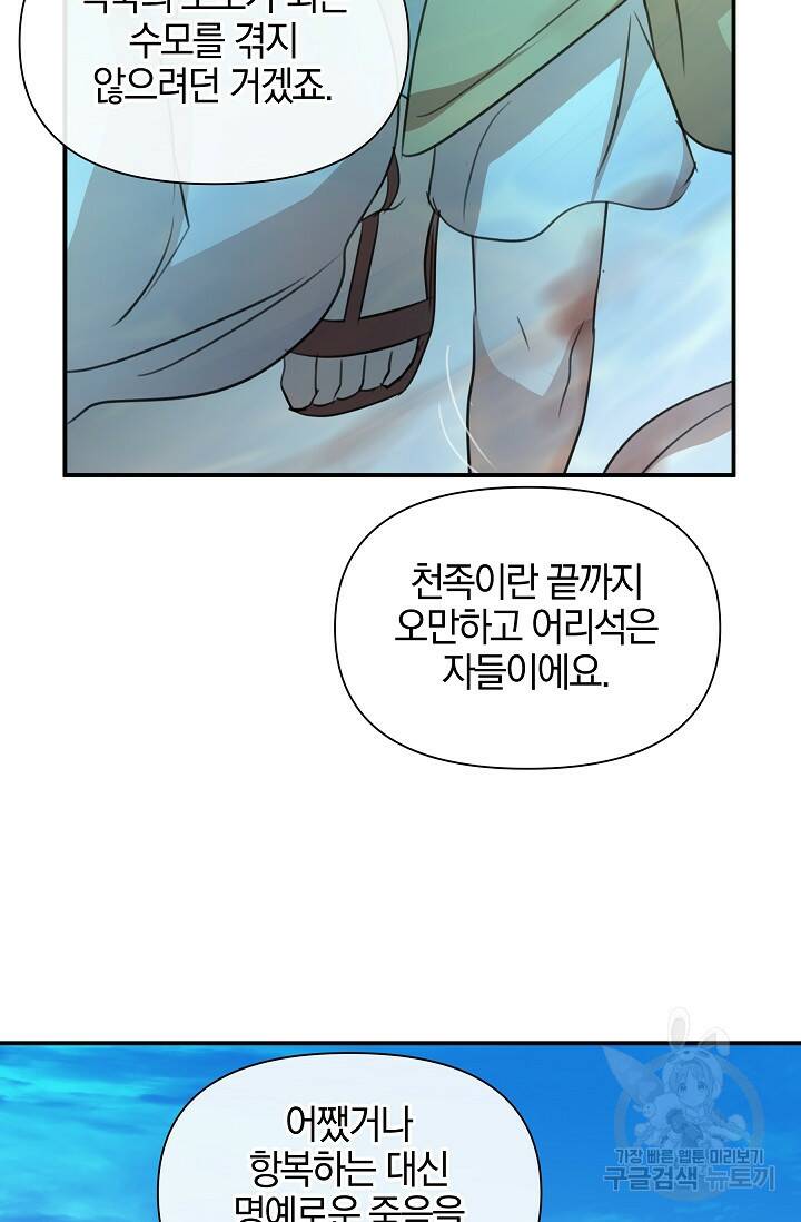 황금숲 78화 62