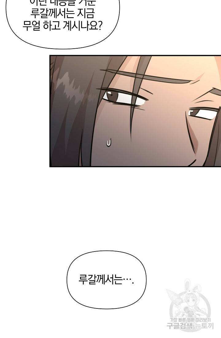 황금숲 78화 64