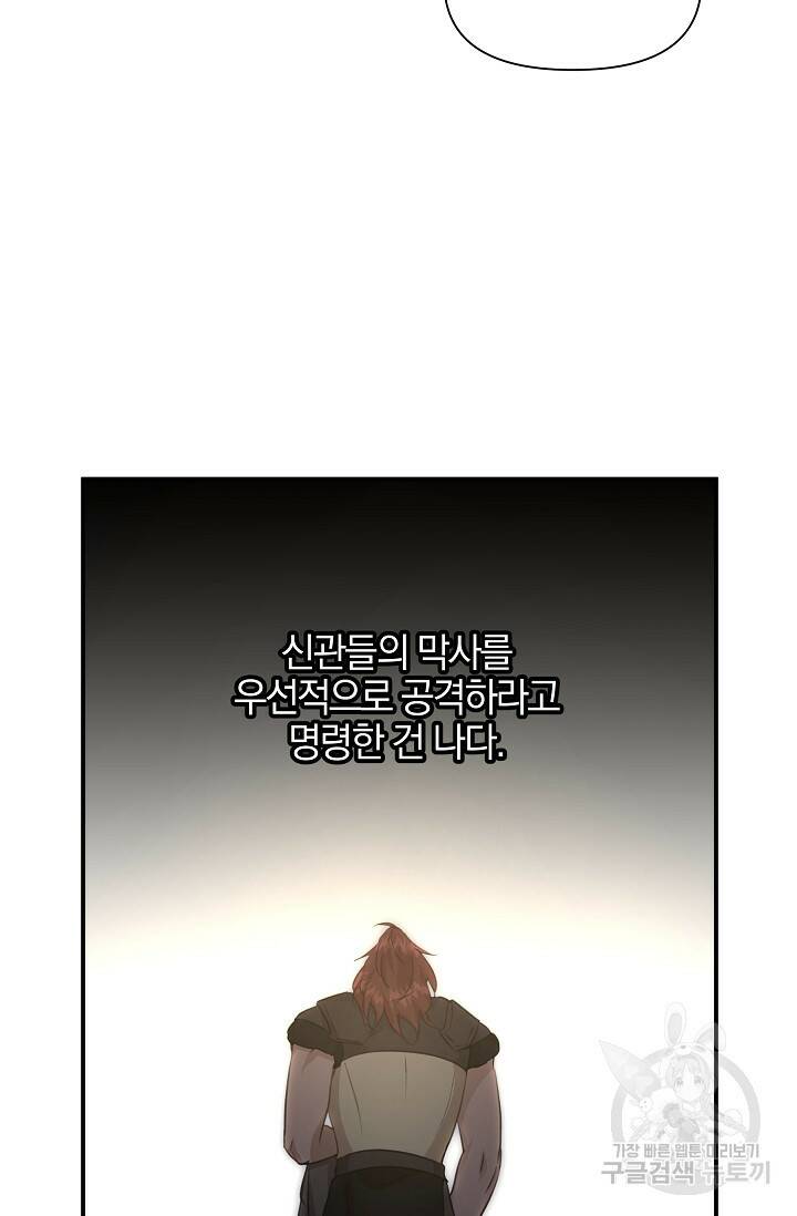 황금숲 78화 70