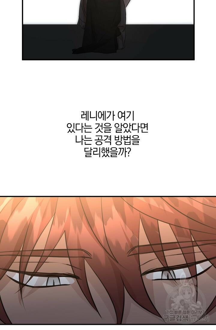황금숲 78화 71