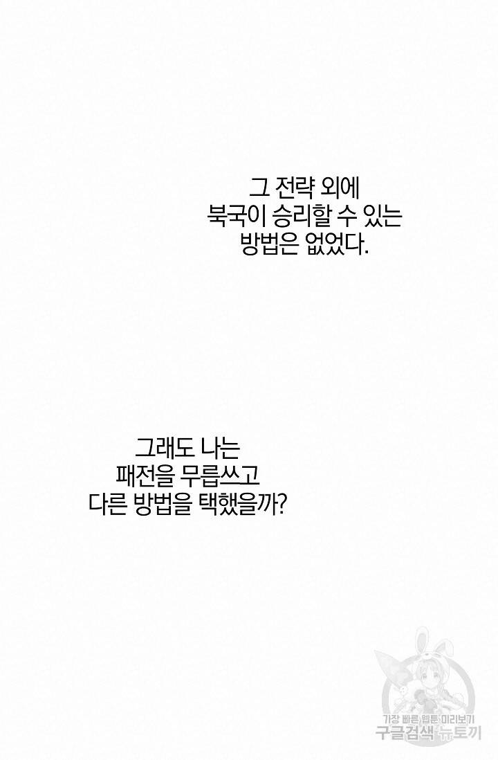 황금숲 78화 72