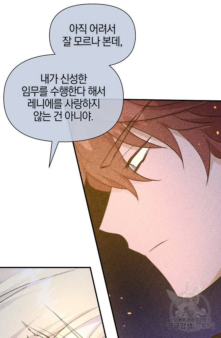 황금숲 78화 73