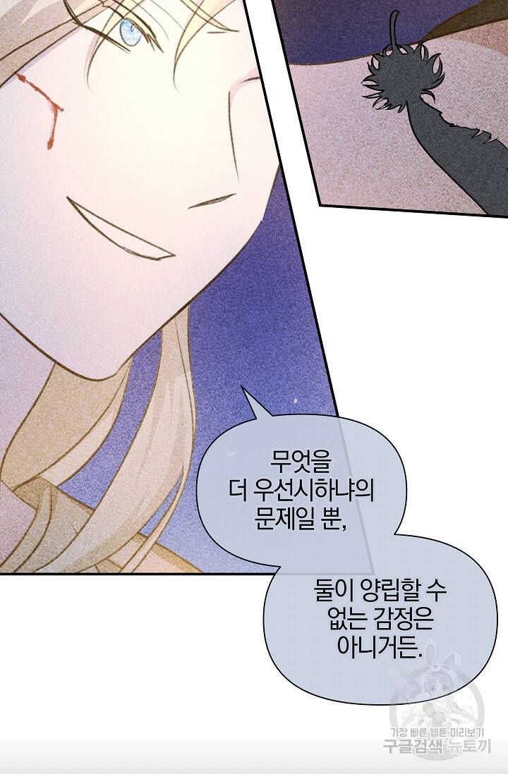 황금숲 78화 74