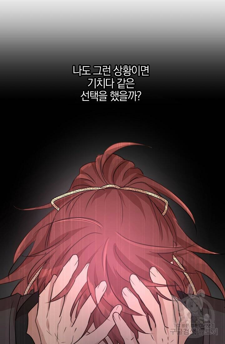 황금숲 78화 75