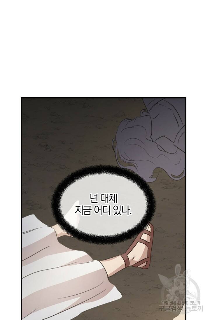 황금숲 78화 77