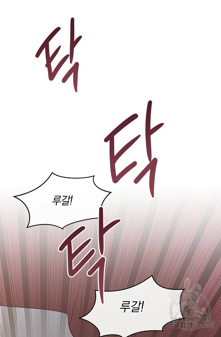 황금숲 78화 80